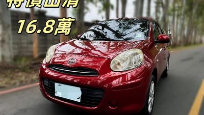 2016 Nissan 日產 March