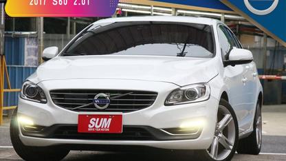 2017 Volvo 富豪 S60