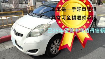 2012 Toyota 豐田 Yaris