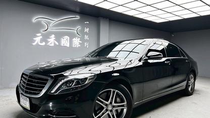 2014 M-Benz 賓士 S-class