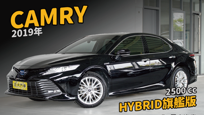 2019 Toyota 豐田 Camry