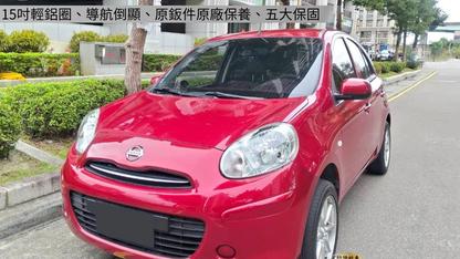 2019 Nissan 日產 March