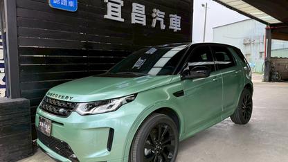 2022 Land Rover Discovery Sport