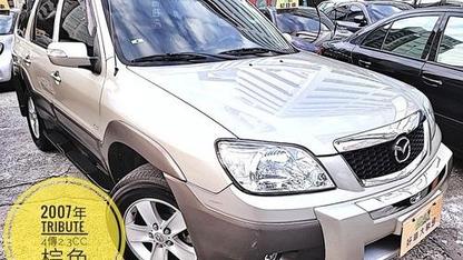 2007 Mazda 馬自達 Tribute