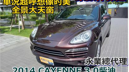 2013 Porsche 保時捷 Cayenne