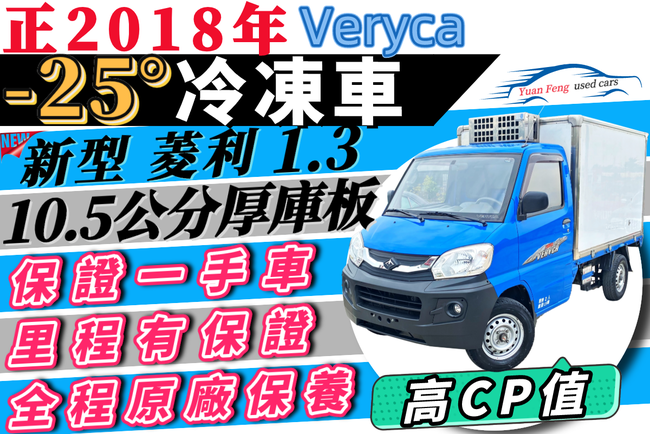 中華菱利1 3 18 物件 已下架 Abc好車網