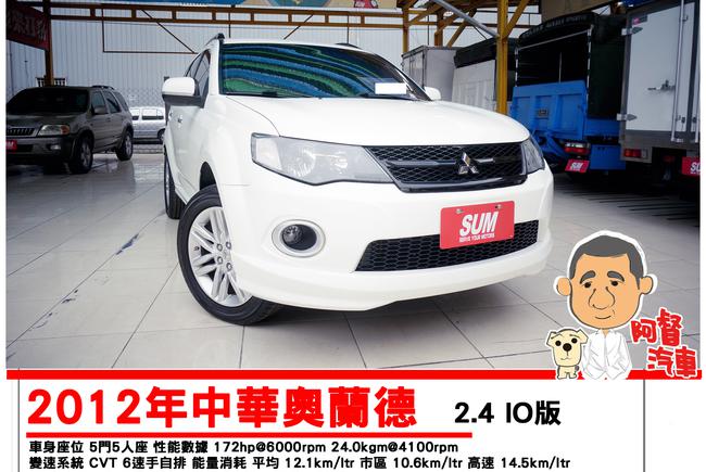 Mitsubishi Outlander 2 4 4wd Io 2代 12 物件 已下架 Abc好車網