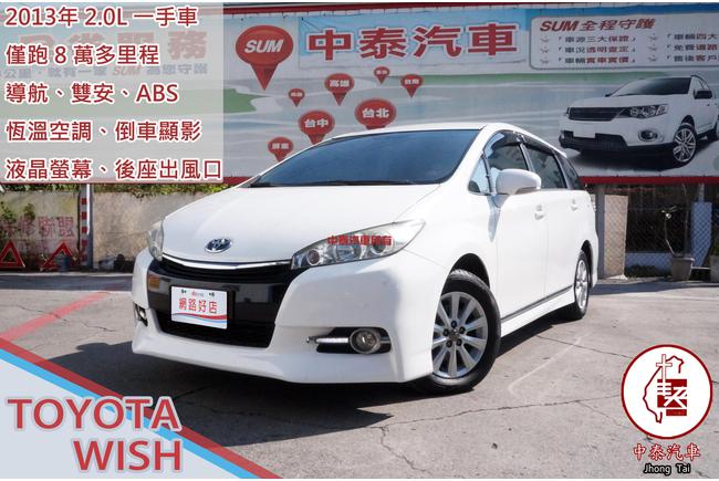 Toyota Wish 經典 2代 13年中古車 二手車 44 8萬 中泰汽車abc好車網