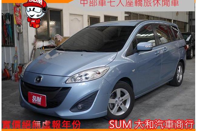 Mazda 5 2 0 尊榮型七人座 2代 13 中古車 二手車 35 8萬 大和汽車abc好車網