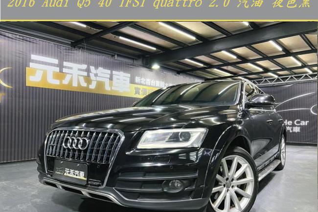 Audi Q5 40tfsi Quattro Mk1 16年中古車 二手車 8萬 元禾汽車 小葉實價中古車abc好車網