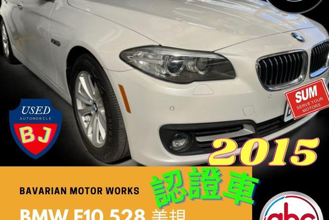 Bmw 528i F10 2 0t 15 中古車 二手車 105萬 Uska認證高價收購二手車中古abc好車網