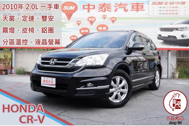 Honda Cr V 2 0 Vti S 3代 10 物件 已下架 Abc好車網