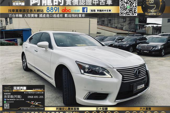 Lexus Ls460l Ottoman 4代 16 物件 已下架 Abc好車網