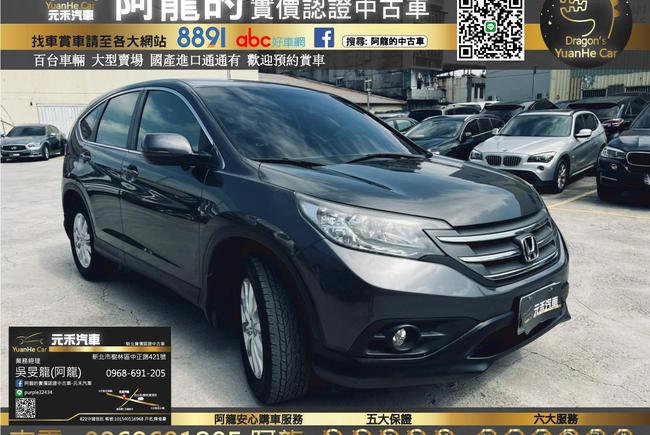 Honda Cr V 2 0 Vti 4代 15年中古車 二手車 45 8萬 阿龍的新北認證二手中古車abc好車網